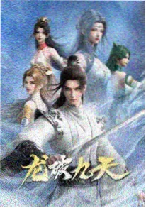 星屑车站动漫免费观看海报
